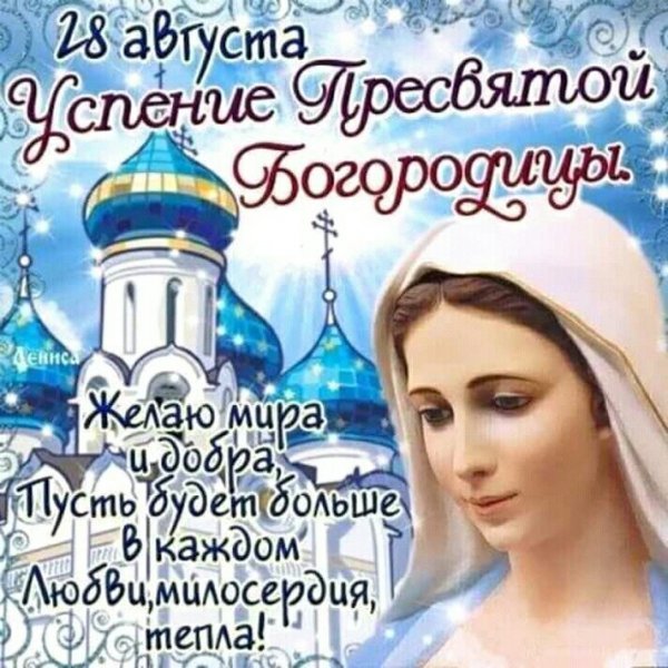 успение пресвятой богородицы