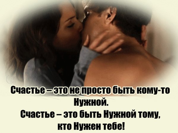 Любовь