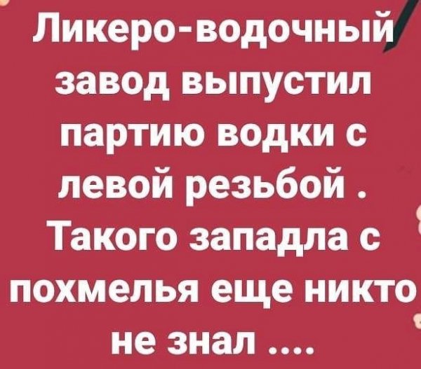 пьянству. бой
