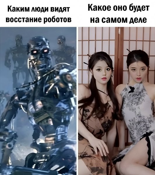 Восстание роботов