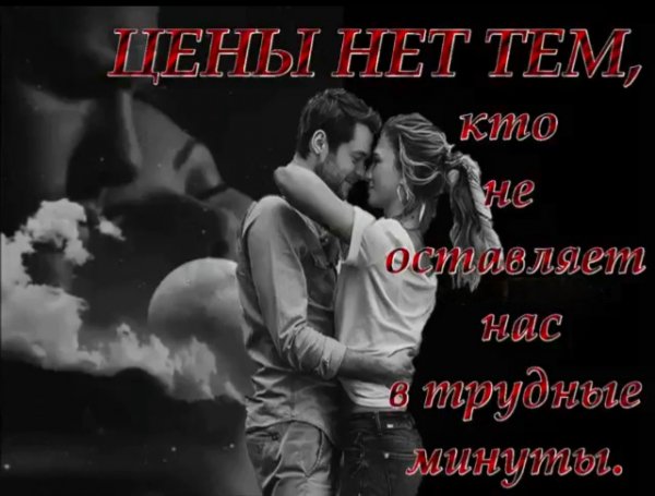 Любовь