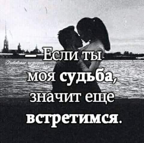 Любовь