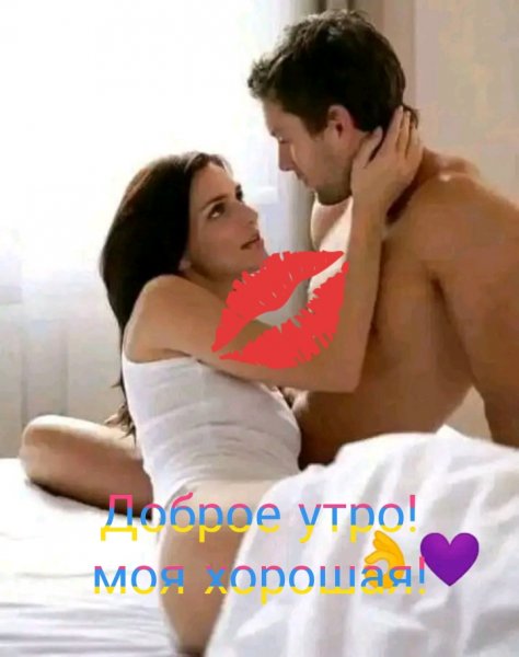Любовь