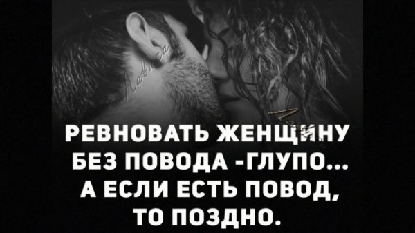 Любовь