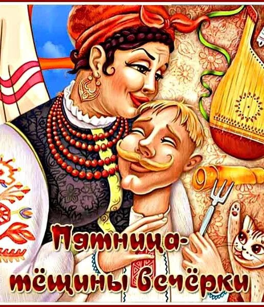 Масленица