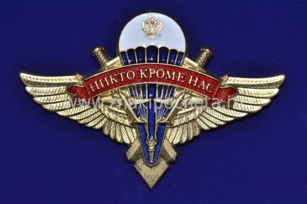 ВДВ