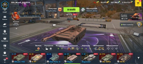 Забрал клановый танк, &amp;quot;Hagen&amp;quot; lX, Сборной Нации, Tanks BLitz
