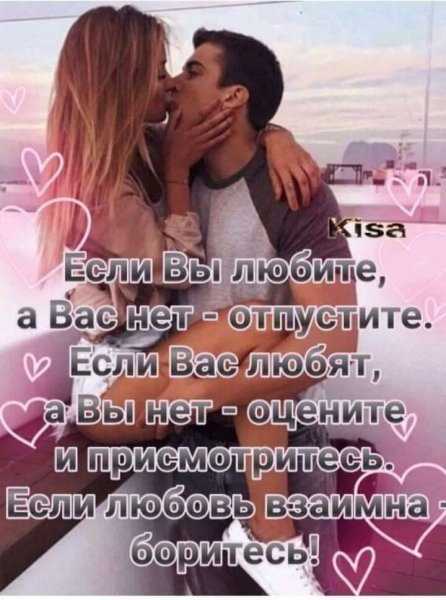 Любовь