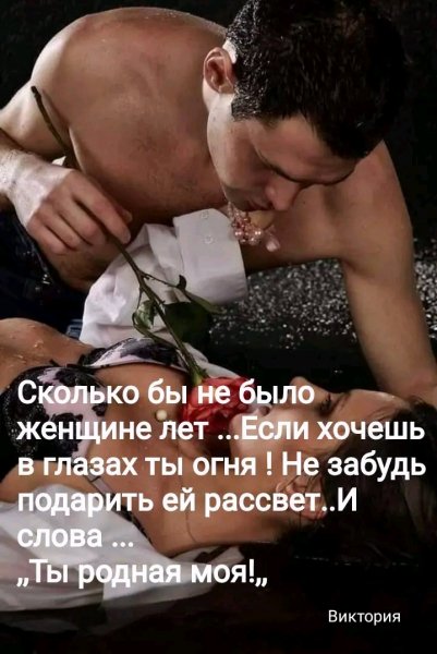 Любовь