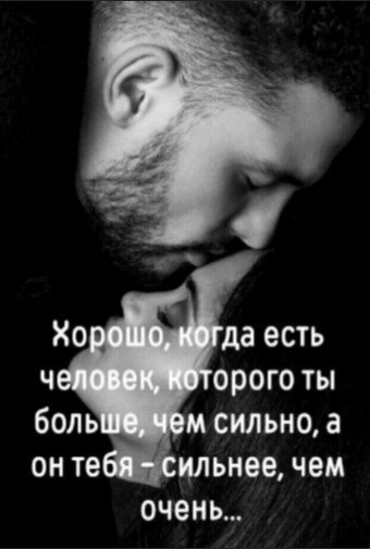 Любовь