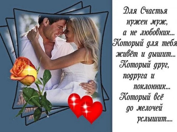 Любовь