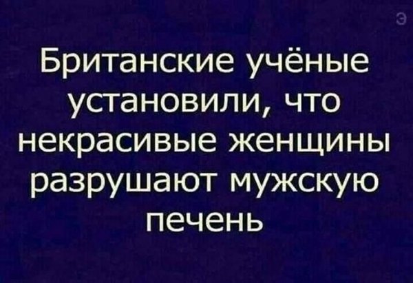 Британские ученые)