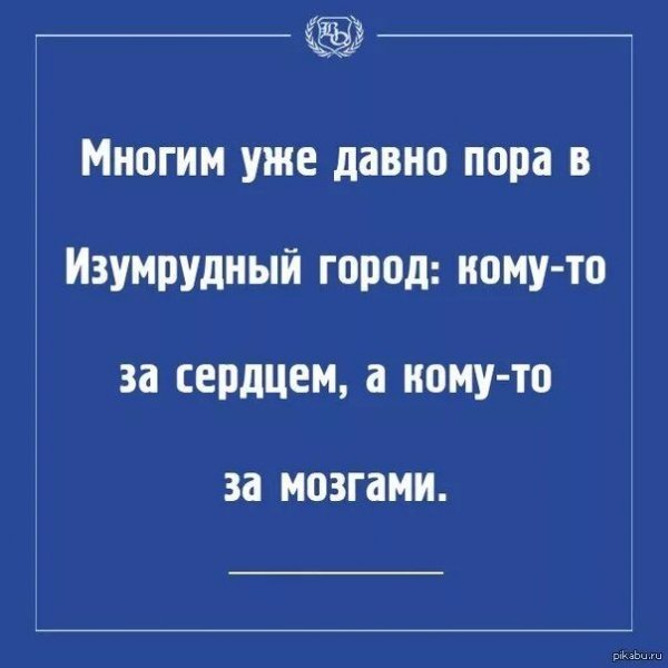 Так!