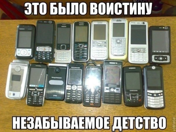 ностальгия
