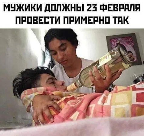 С наступающим мужики!