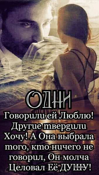 Любовь