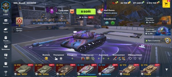 С первого конта, выполо, новьё, ИС-3 Татушки, Tanks BLitz