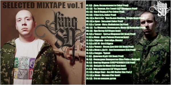 cover amp tracklist