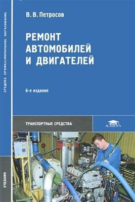 Карагодин Ремонт автомобилей и двигателей