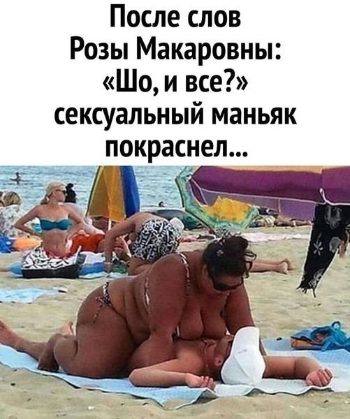 Роза Марковна