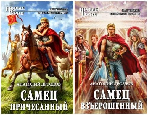 Идеальное лекарство. Дилогия