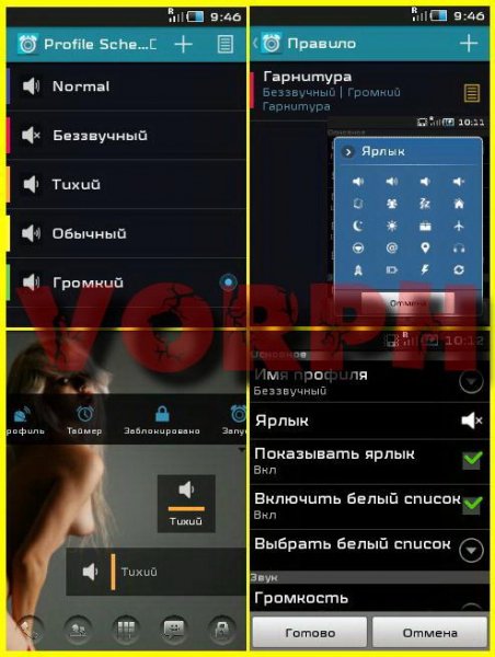 profile-scheduler-3-0-6 1116834