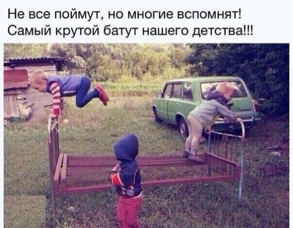 Батут детства