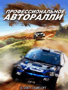 x320-pro rally racing