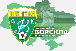 Vorskla Poltava