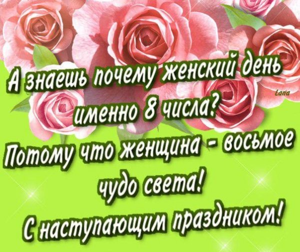 8чудо
