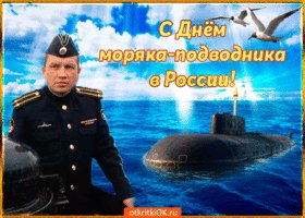 pozdravlyayu-vsekh-moryakov-podvodnikov-51873-6367564