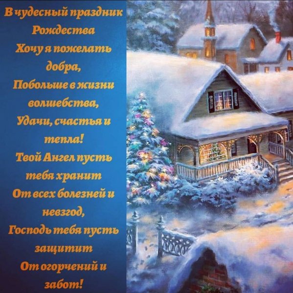С Рождеством (1)