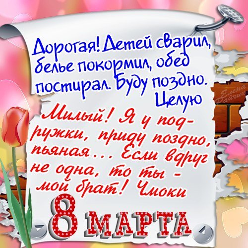 С 8 Марта (3)