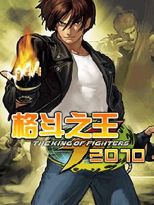 The King of Fighters 2010