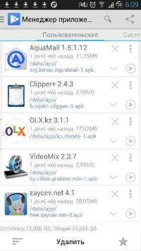App Master (Uninstall Master) [FULL] v5.7.0