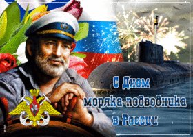 luchshee-pozdravlenie-s-dnem-moryaka-podvodnika-54064-9801319