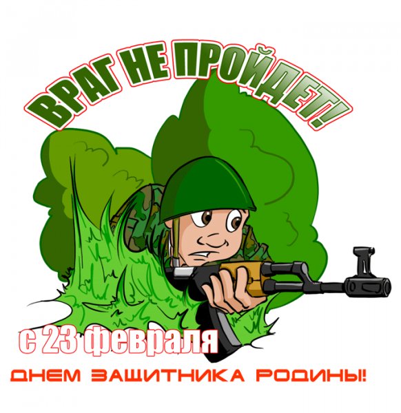 23fevralya