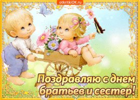 otkrytka-s-pozdravleniem-v-den-bratev-i-sester-52767-4333441