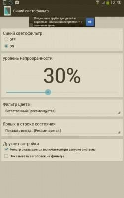 Bluelight Filter [Premium] v1.78