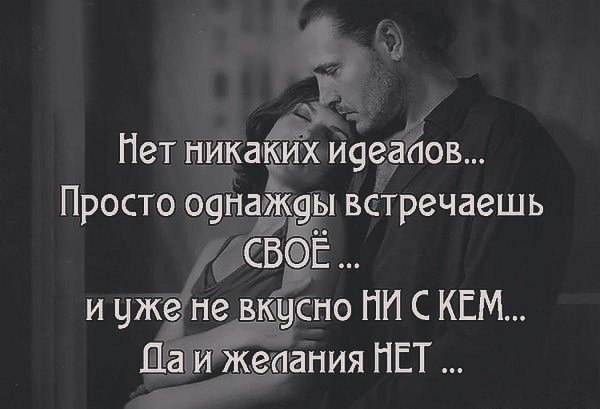 Идиалов нет