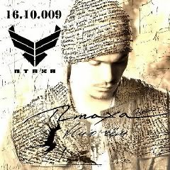 Птаха.Ни о чем