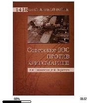 А.Заблотский-Советские ВВС против кригсм