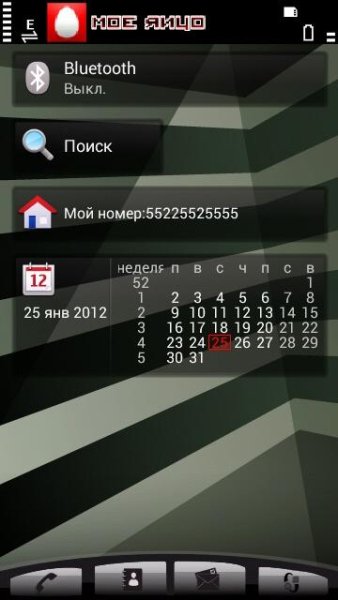 Рабочий стол