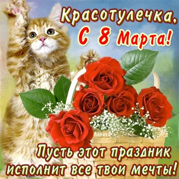 С 8 марта (14)