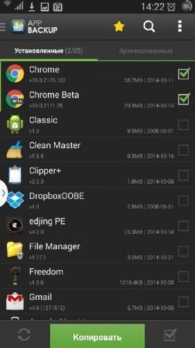 App Backup &amp;amp; Restore v3.2.5 [без рекламы]