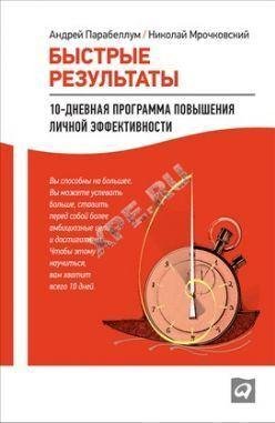 mrochkovskij-byistryie rezulqtatyi. 10-d