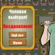 *