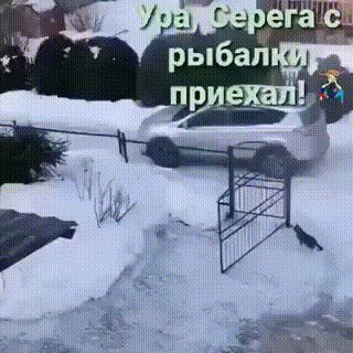Ура!!