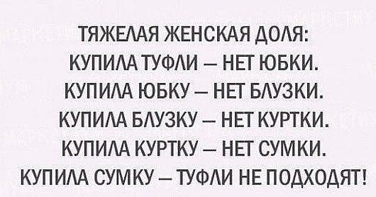 Просто беда!