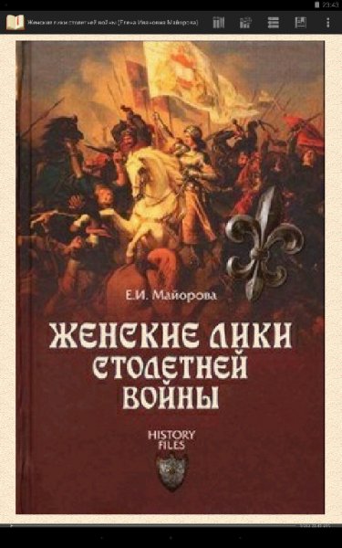 Zhenskie liki stoletnei voi